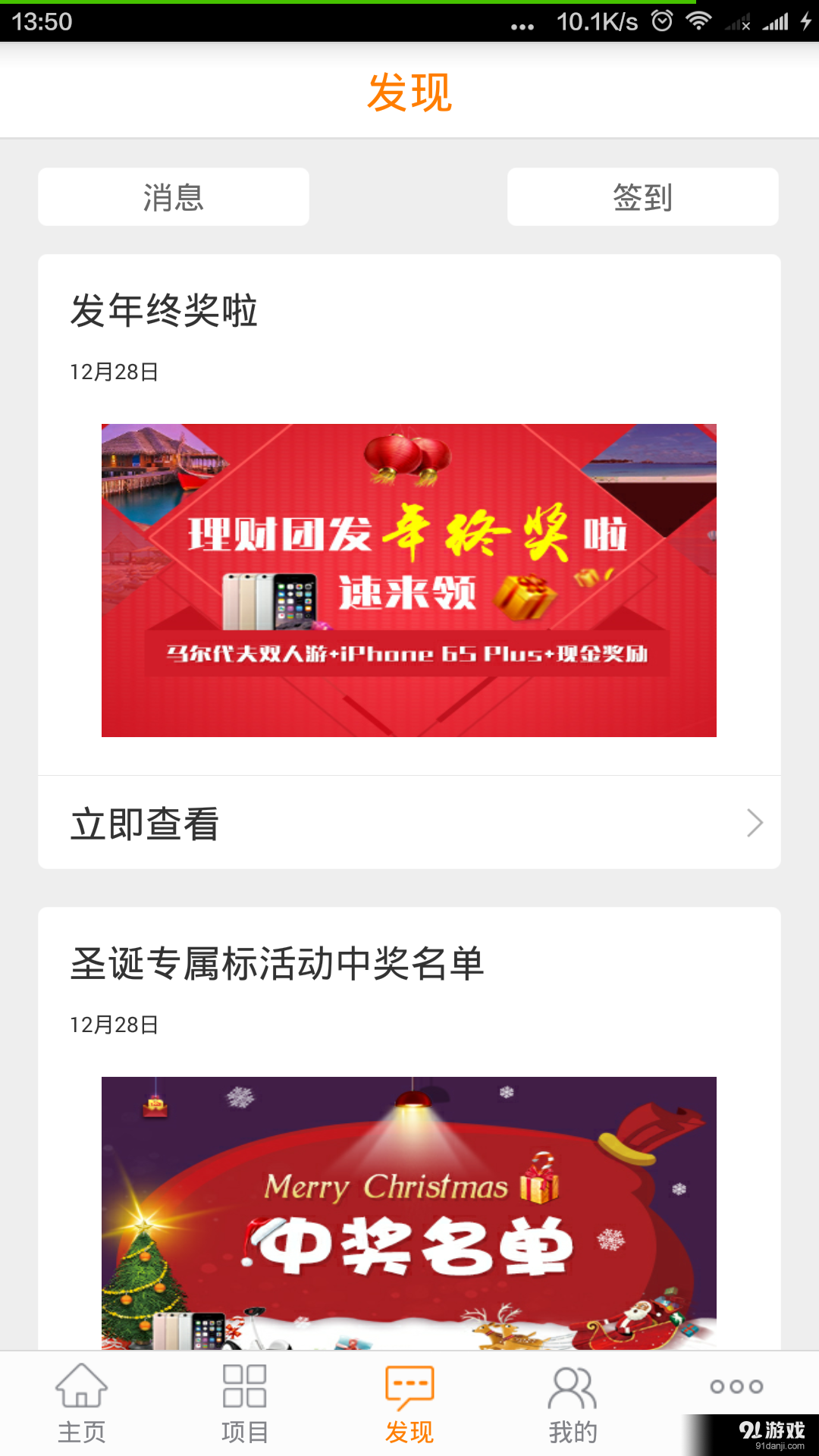 理財團2