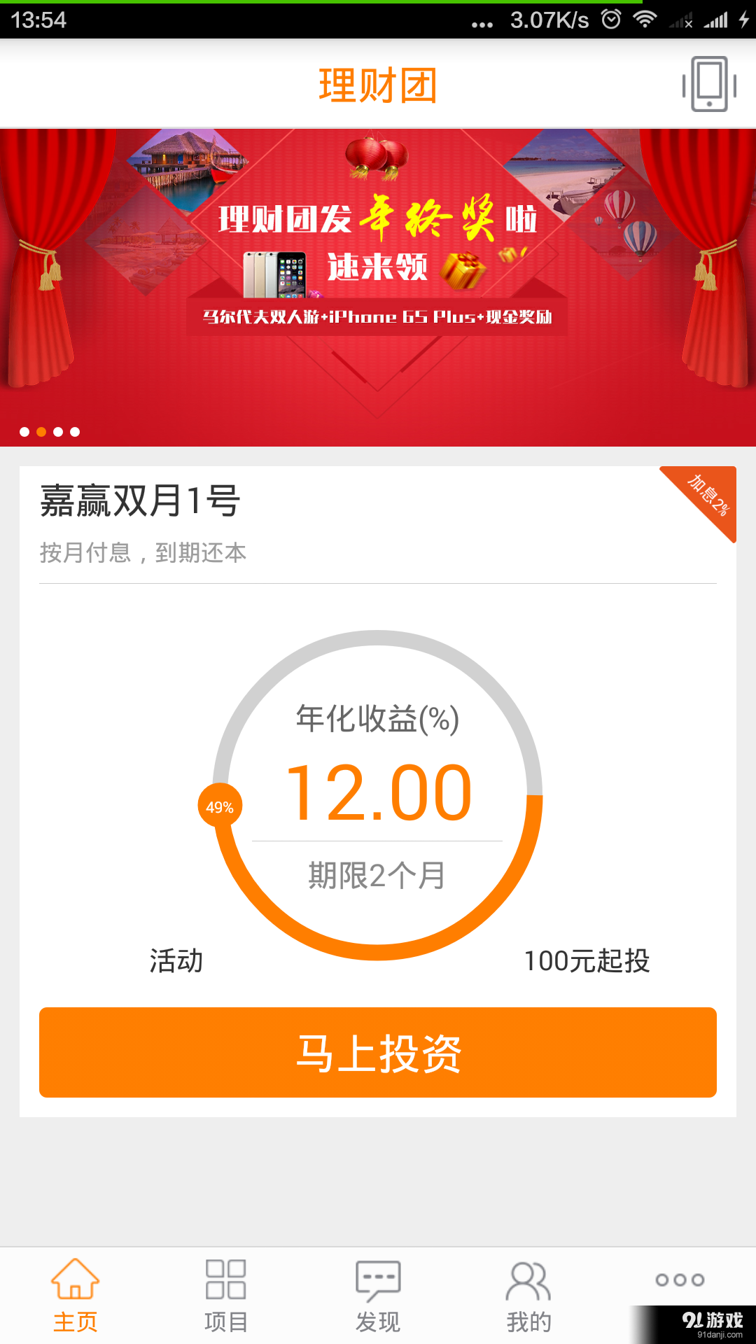 理財團3