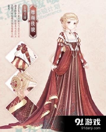 奇跡暖暖靡顏佚貌套裝鑒賞