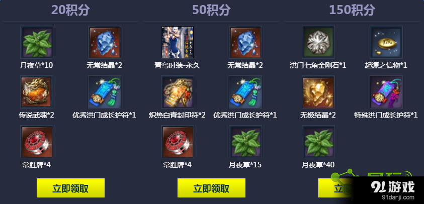 劍靈成長(zhǎng)特權(quán)活動(dòng) 積分兌換獎(jiǎng)勵(lì)