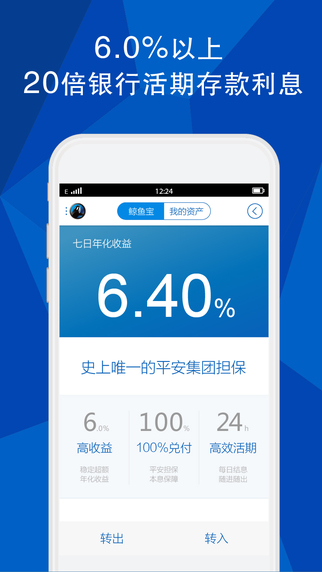 鯨魚寶理財(cái)1