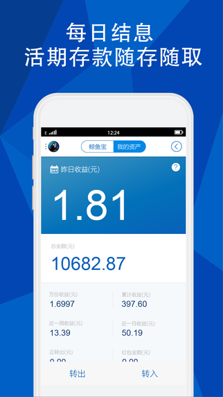 鯨魚寶理財(cái)2