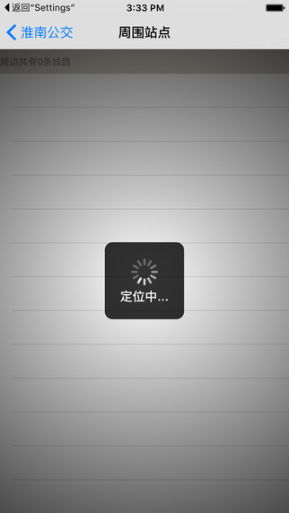 淮南掌上公交1