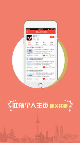 安心找工作1