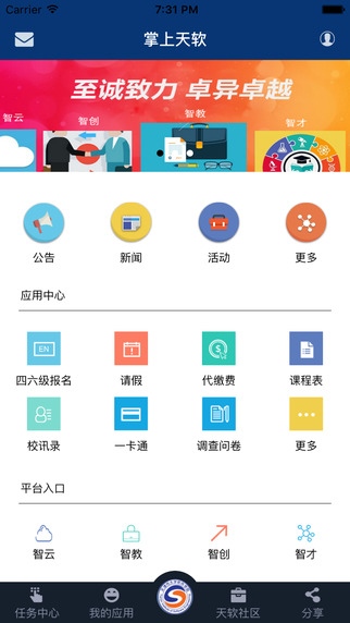 掌上天軟2