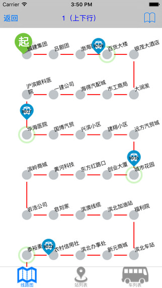 濱州掌上公交3