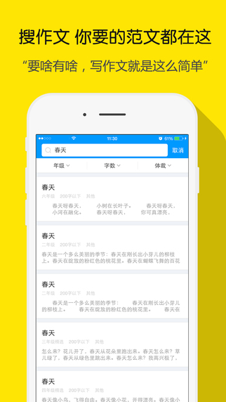小猿搜題iOS版2