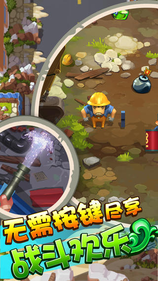拆遷保衛(wèi)戰(zhàn)3