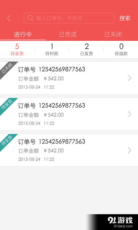 宅商通3