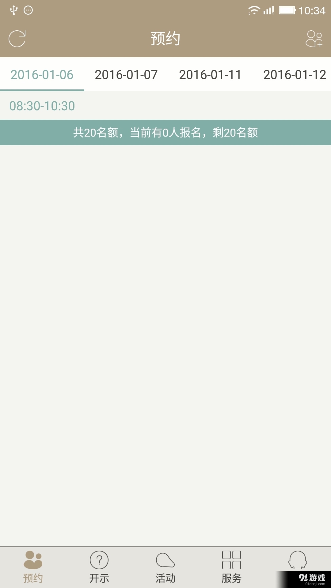 禪行1