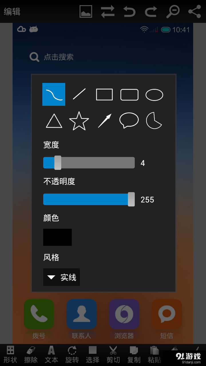 百變圖片3