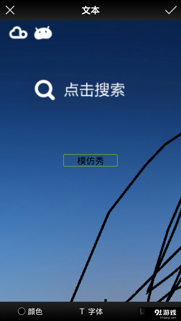 百變圖片4
