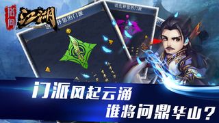 指間江湖2