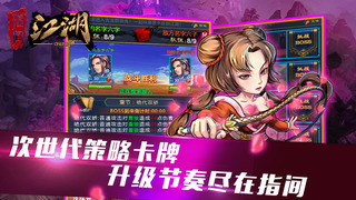 指間江湖3
