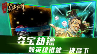 指間江湖4