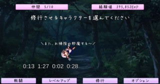 東方紅防録2
