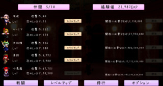 東方紅防録3