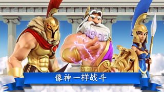 奧林匹斯眾神 (Gods of Olympus)1