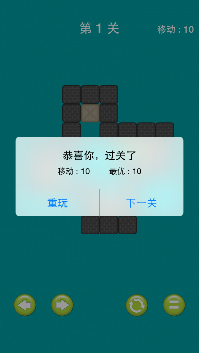 經典推箱子4
