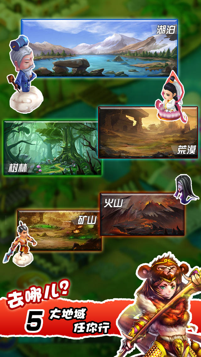 富甲封神傳（大富翁卡牌游戲）2