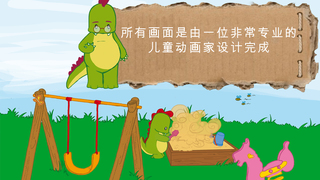 小恐龍得豆2
