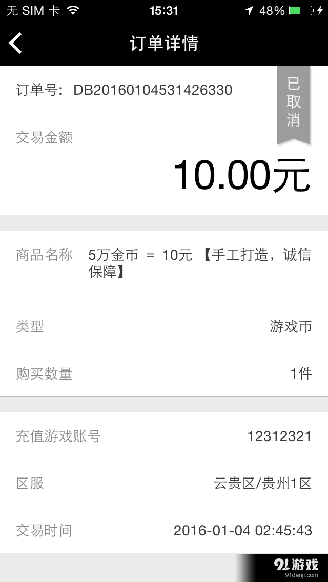 5易賣2