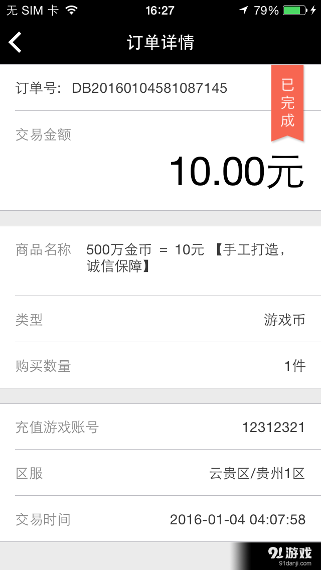 5易賣4
