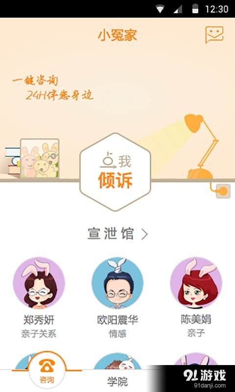 小冤家1