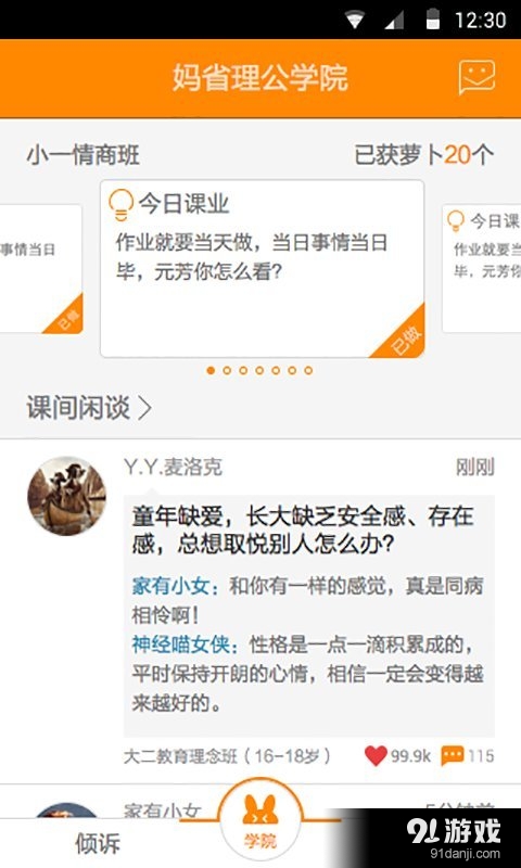 小冤家4