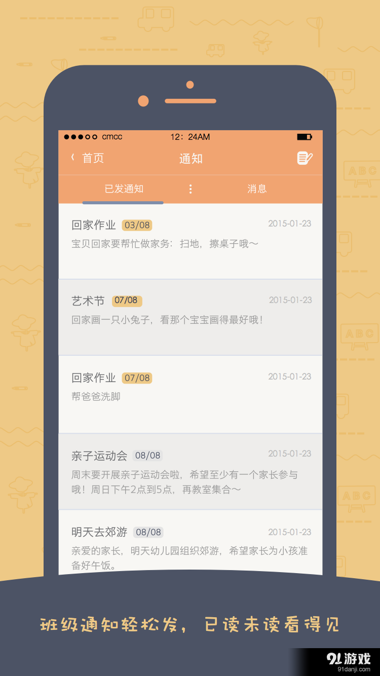 嘟嘟養(yǎng)成記2