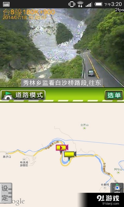 寶島風(fēng)光2