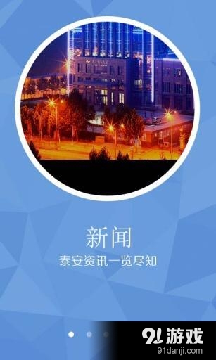 最泰安3