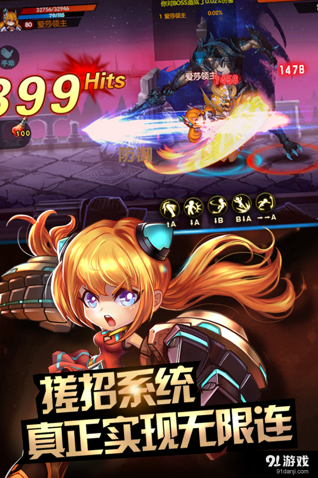 龍靈之刃2
