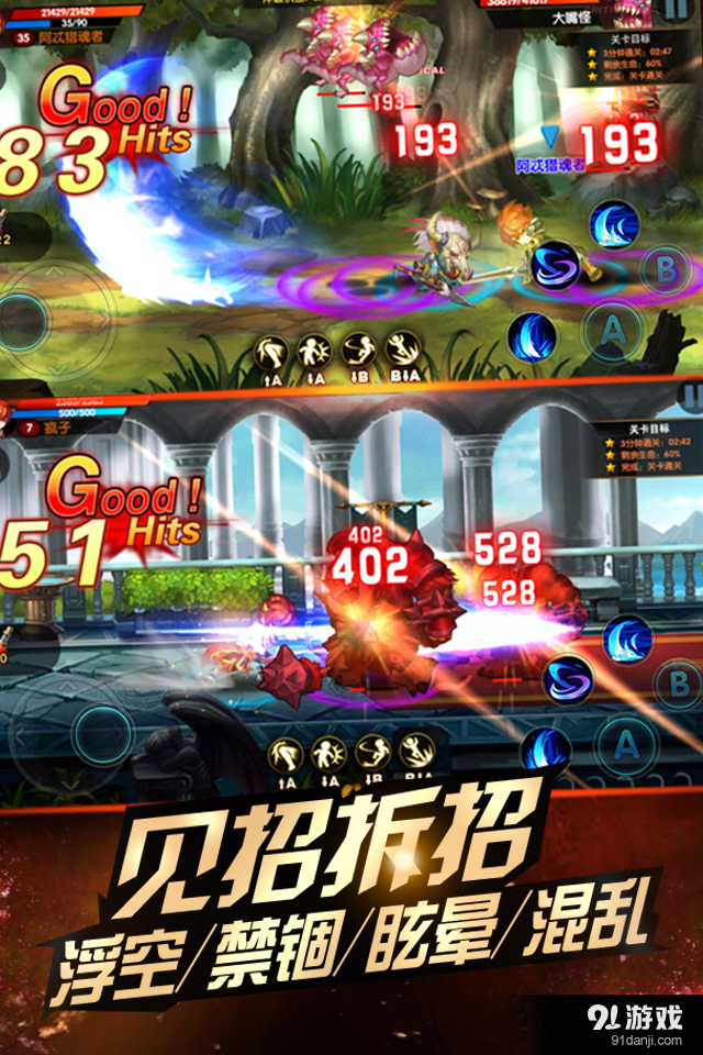 龍靈之刃3