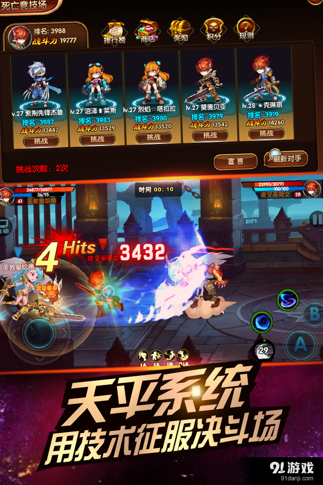 龍靈之刃5