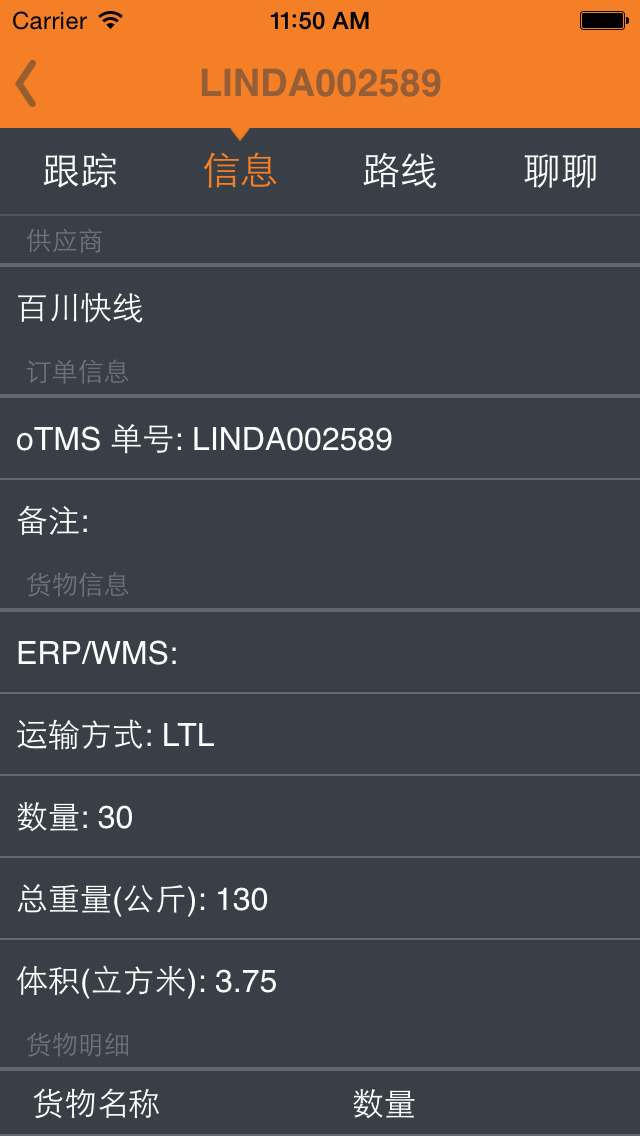 到哪了2