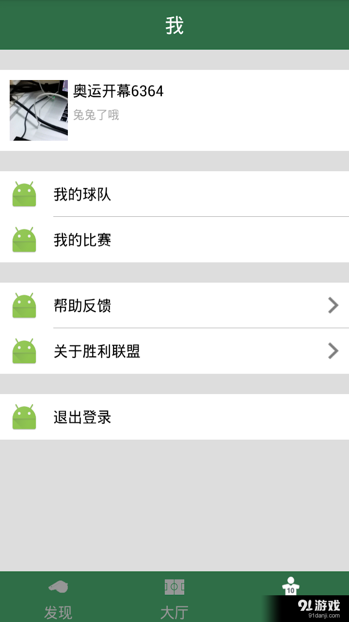 勝利聯(lián)盟3