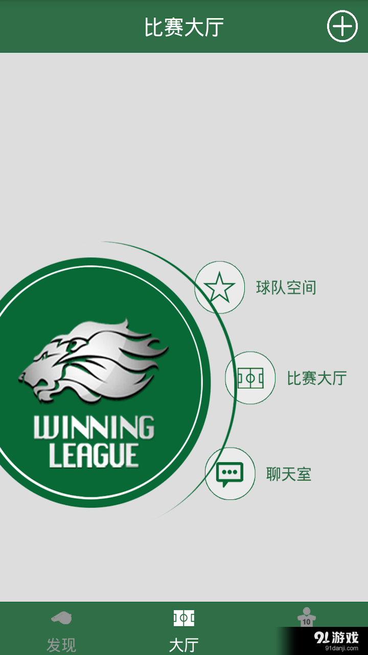 勝利聯(lián)盟2