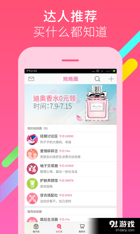 柚子街4
