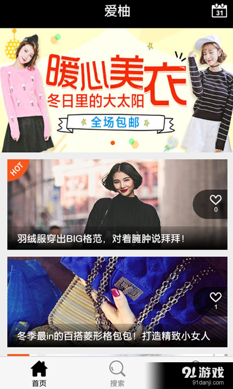 愛(ài)柚1