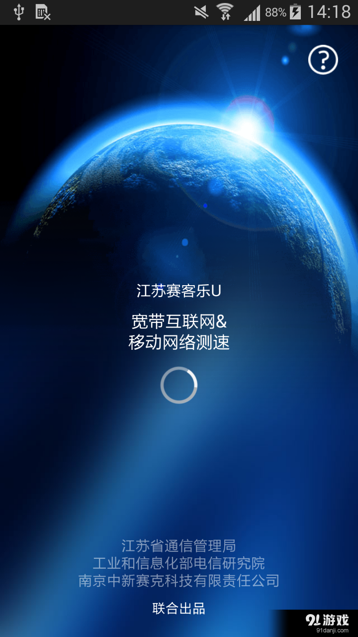 江蘇賽客樂U1