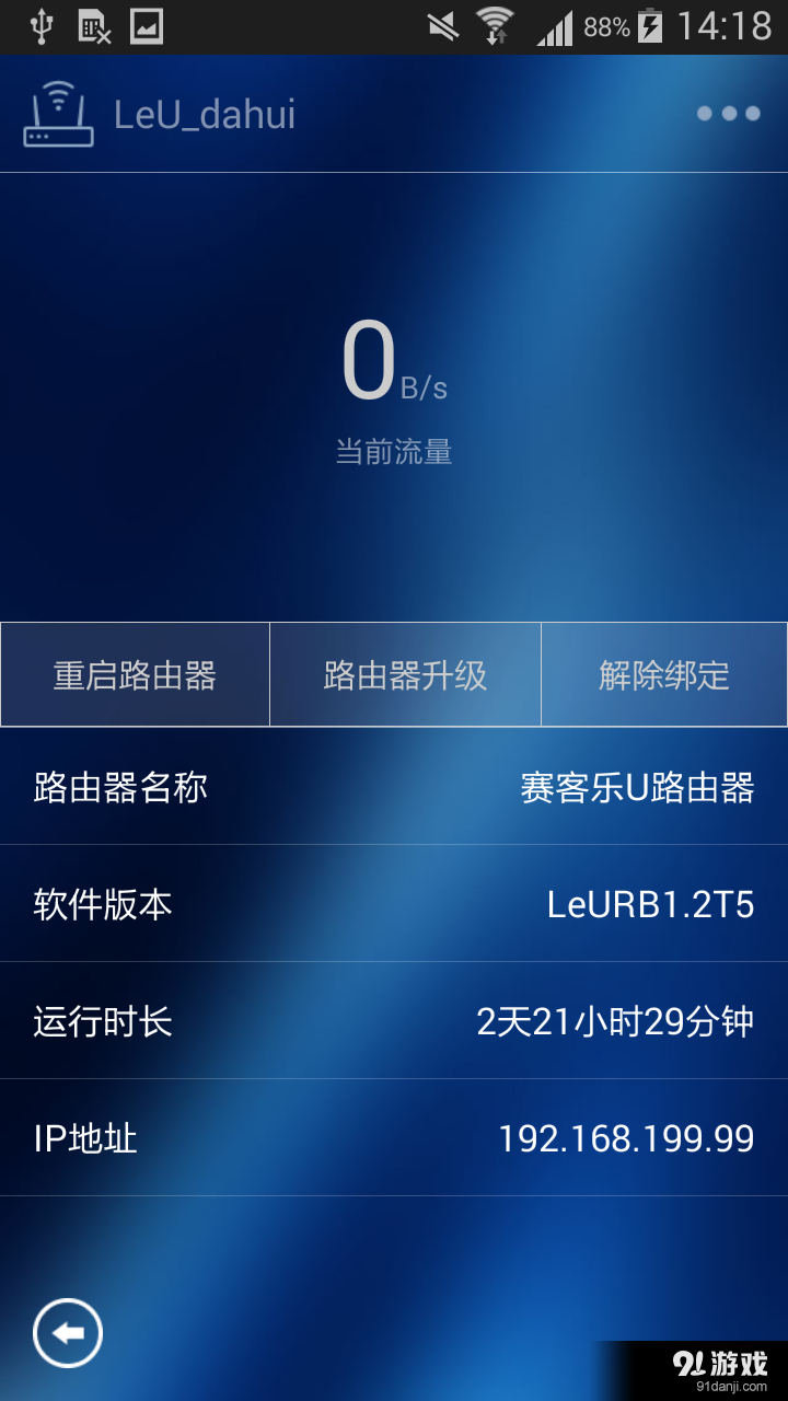 江蘇賽客樂U3