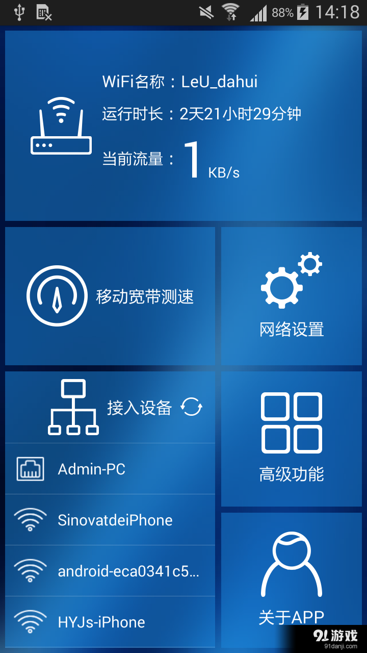江蘇賽客樂U2