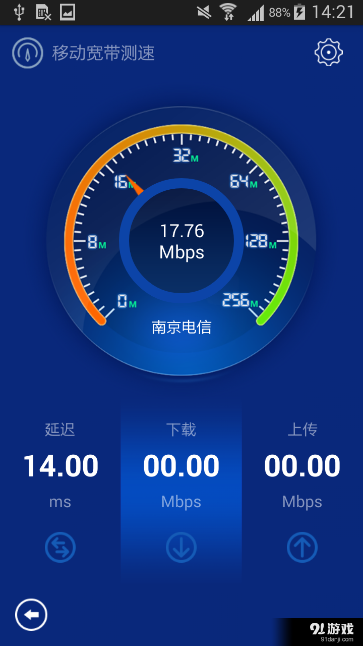 江蘇賽客樂U4