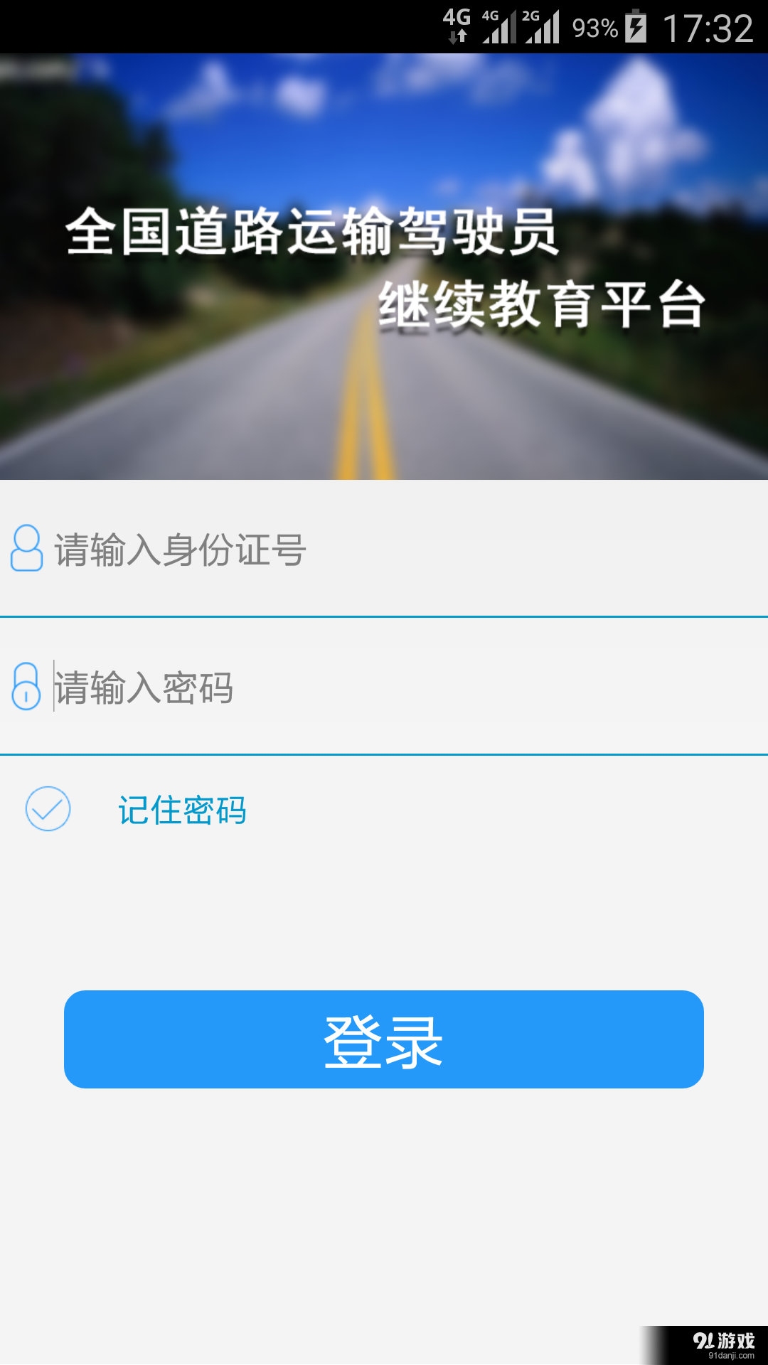 司機伙伴1