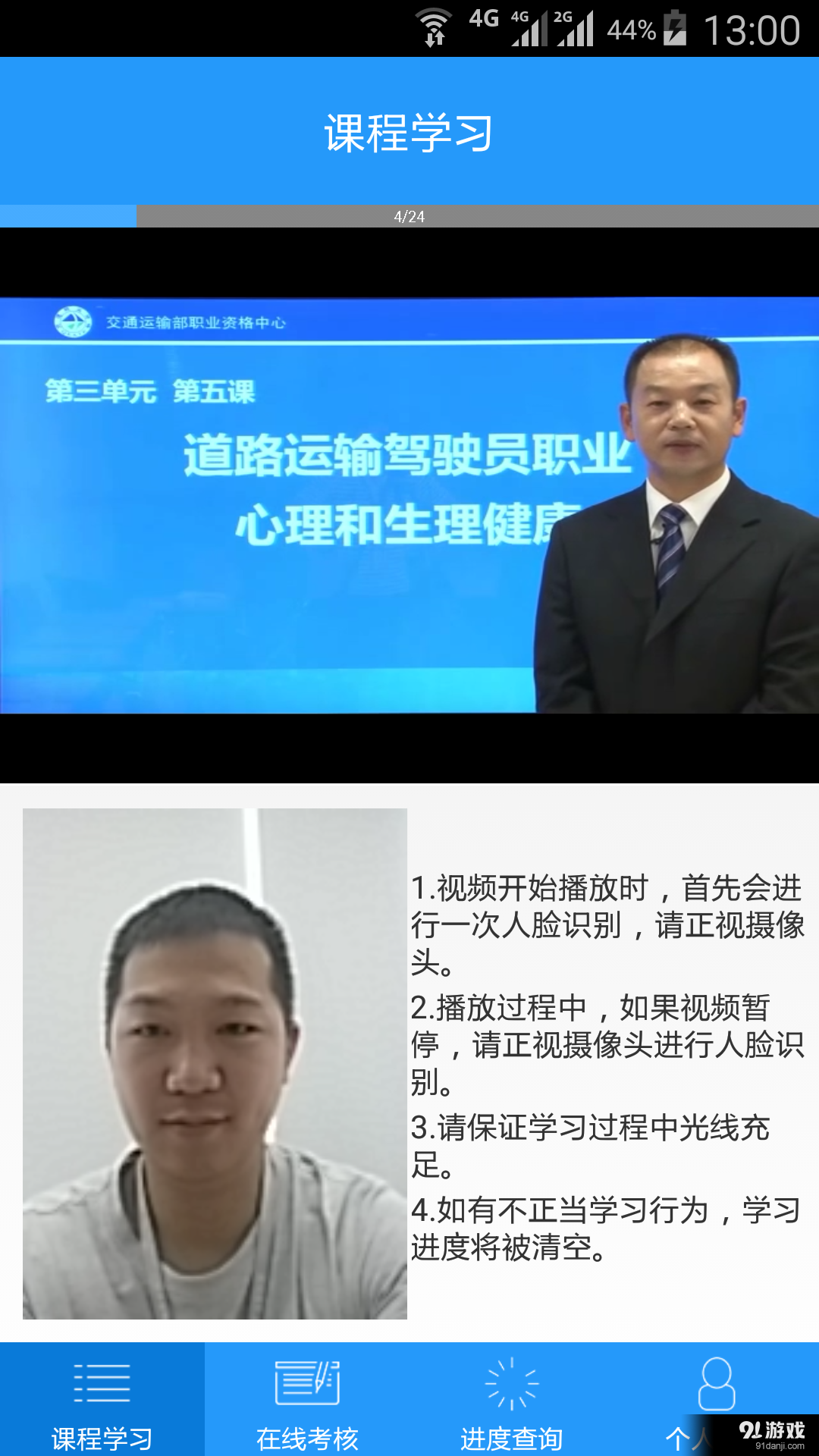 司機伙伴2