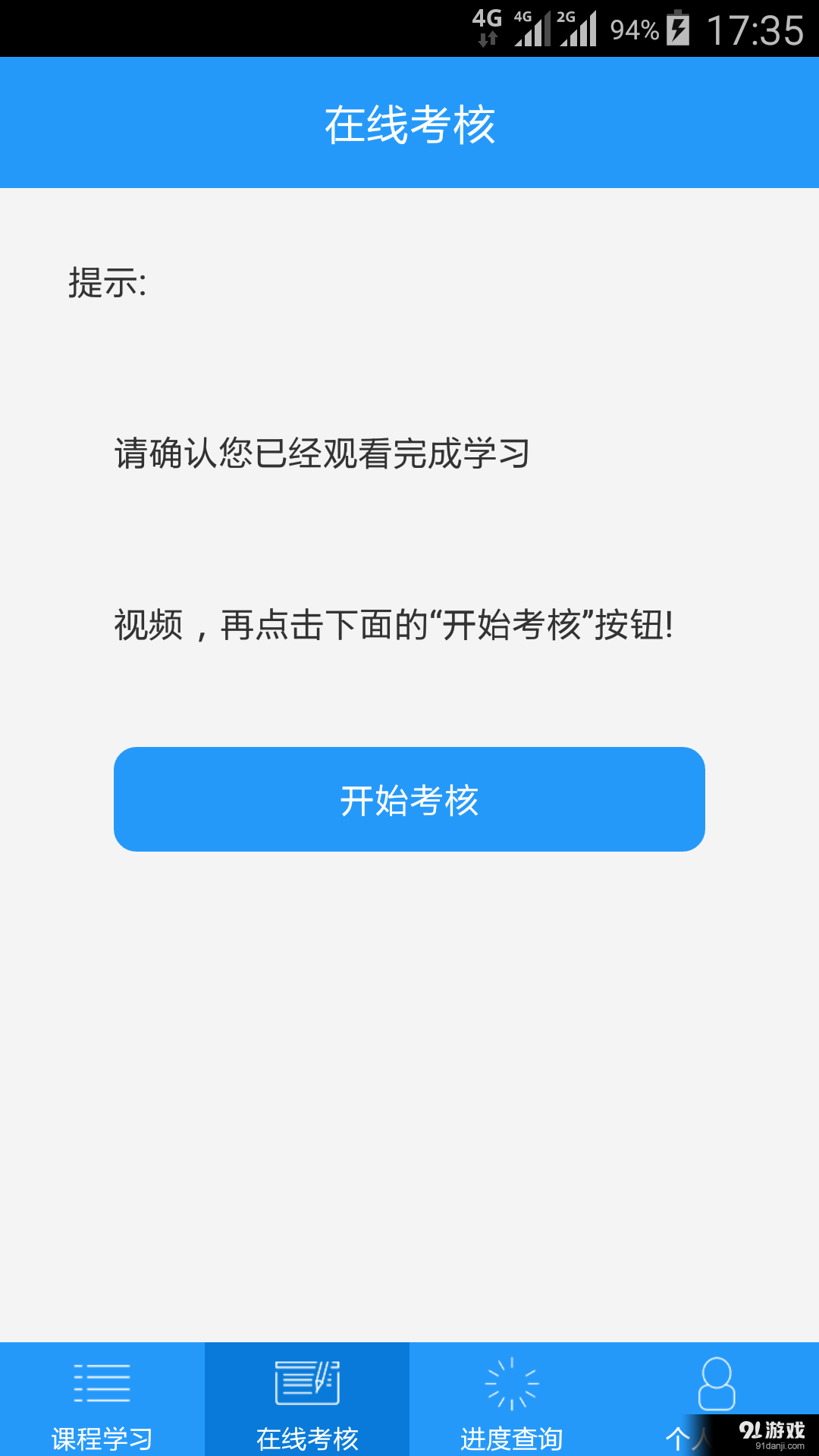 司機伙伴3