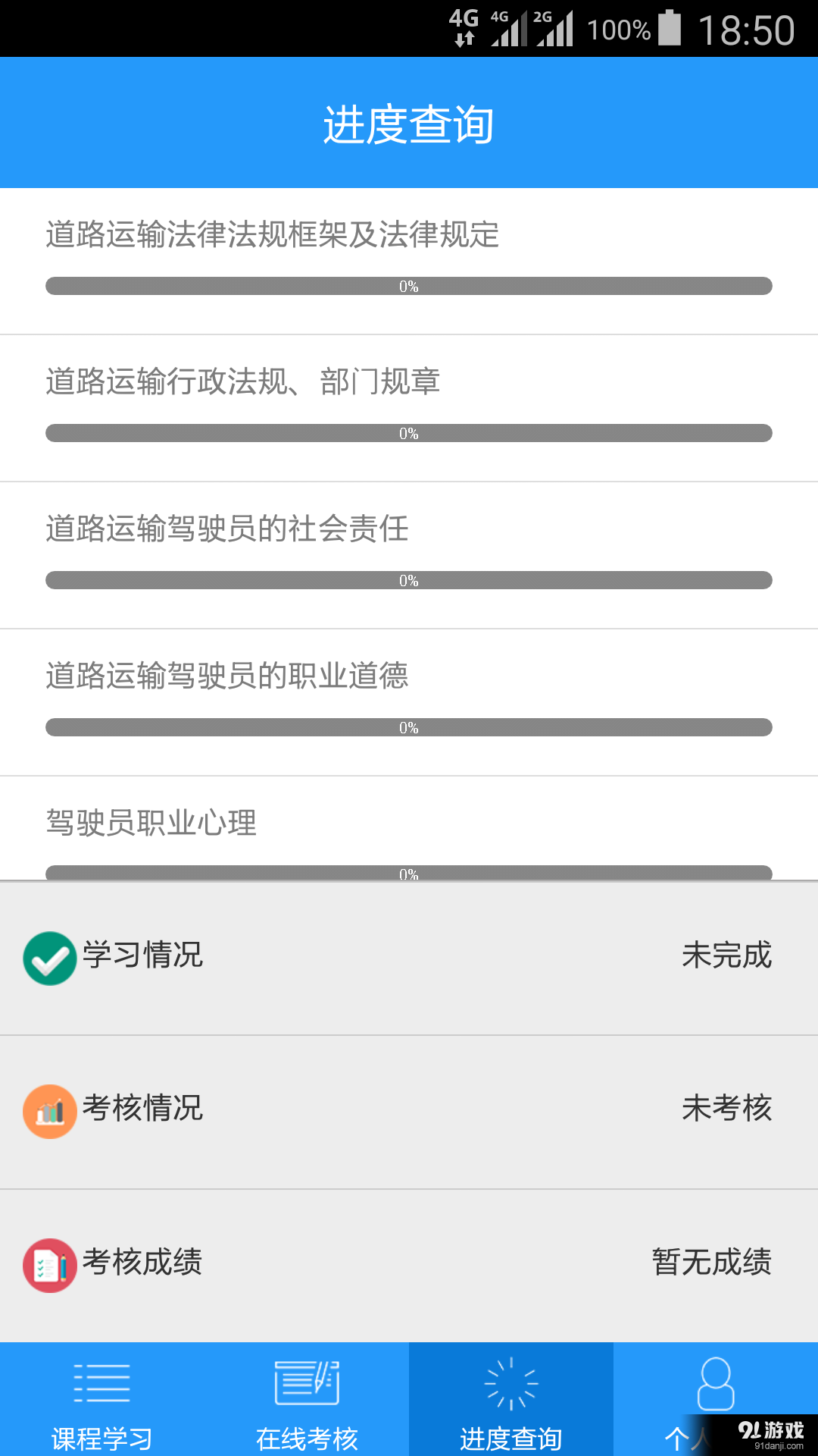 司機伙伴4