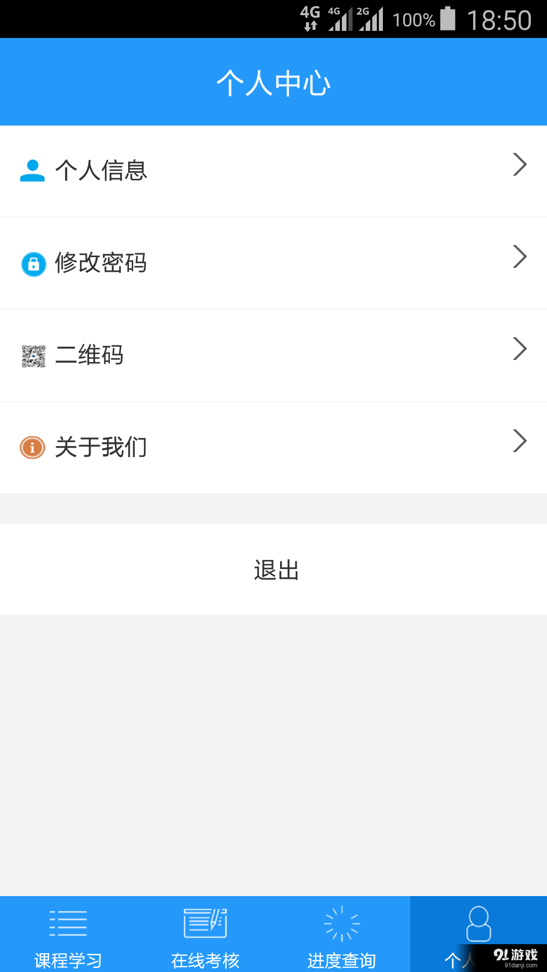 司機伙伴5