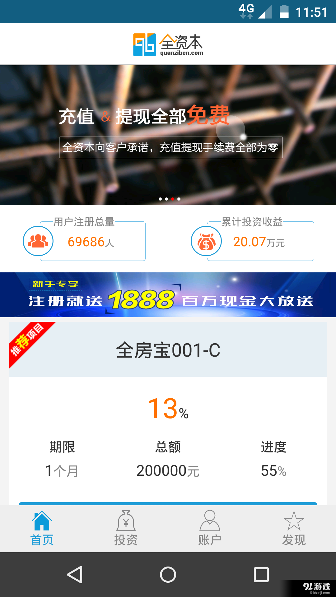 全資本1